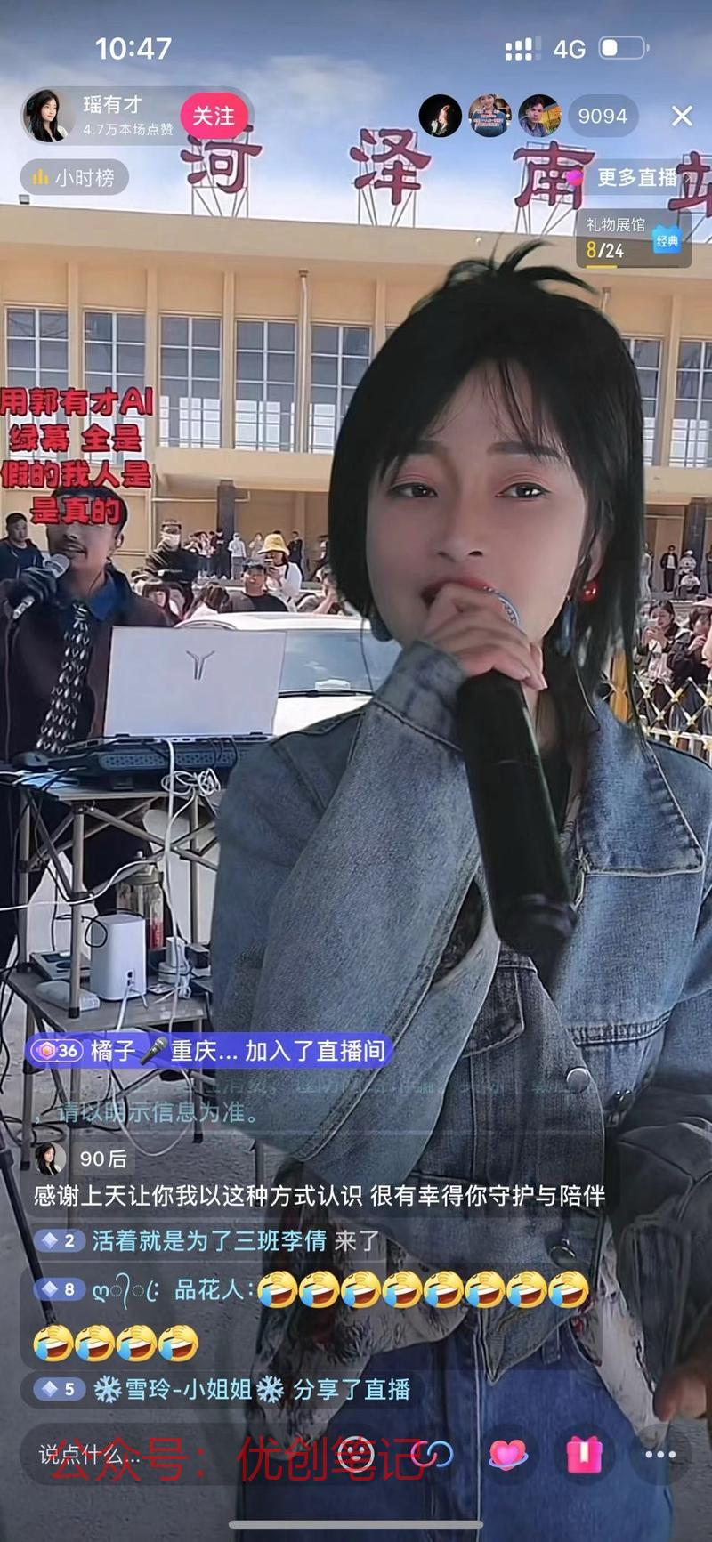 最近山东菏泽郭有才火了，一人..情报-搞钱线报📢论坛-网创交流-优创圈